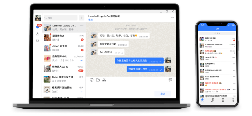 旺商聊桌面端与手机端商务聊天界面截图